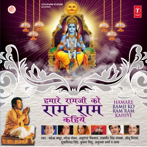 Download Hanuman Chalisa By Gulshan Kumar Mp3 Freel