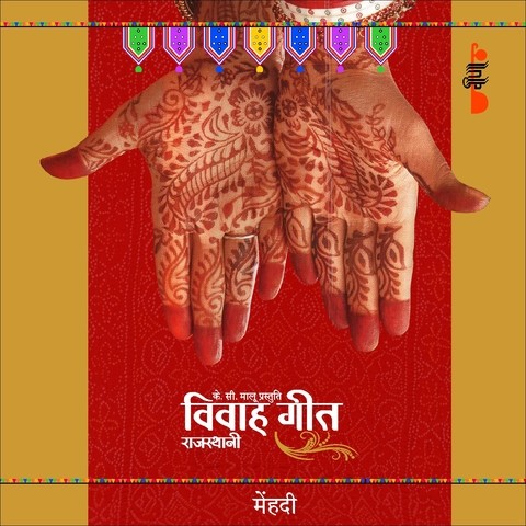 Mehandi Rachai Dhola Thare Nam Ki Mp3 Song Download Rajasthani Vivah Geet Mehandi Mehandi Rachai Dhola Thare Nam Ki Rajasthani Song By Sangita On Gaana Com gaana