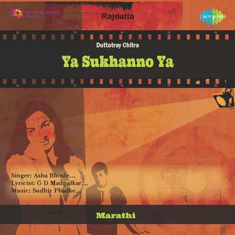 free download marathi song ya chimanyano