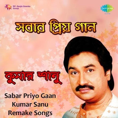 kumar sanu shyama sangeet webmusic