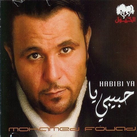 Habibi Ya MP3 Song Download- Habibi Ya Habibi Ya Song by Mohamed Fouad