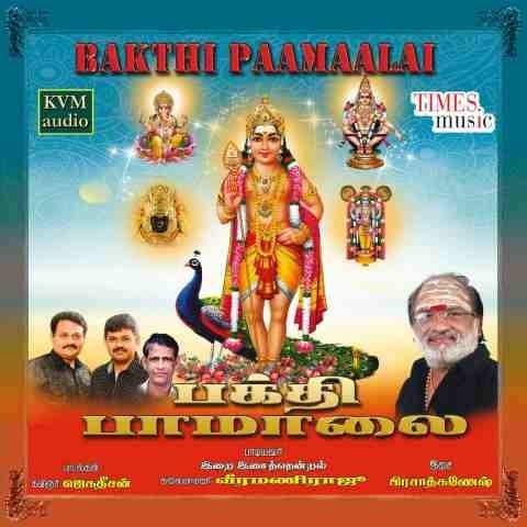 tamil bakthi songs fm