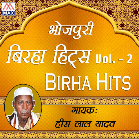 Download Bhojpuri Birha Jaunpur Kand