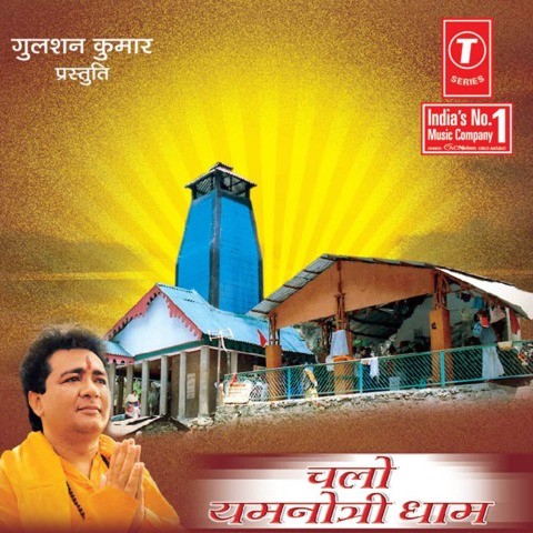 Chalo Chalo