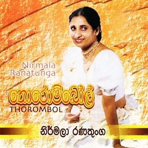 Sina Mal Godak Mp3 Song Download Thorombol Sina Mal Godak Song On Gaana Com