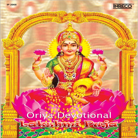 lakshmi devi kannada songs download