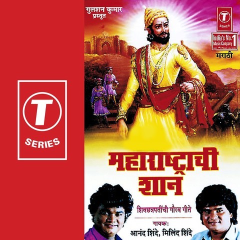 shivcharitra in marathi audio download