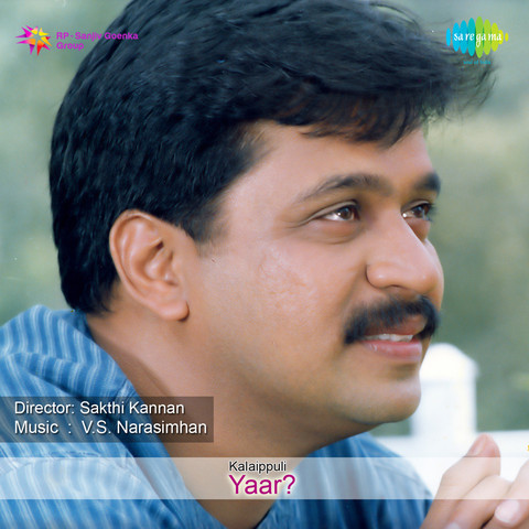 Abiramiye MP3 Song Download- Yaar Abiramiye Tamil Song by S. P. Balasubrahmanyam on Gaana.comListen to Abiramiye Song by S. P. Balasubrahmanyam on Gaana.com - 웹