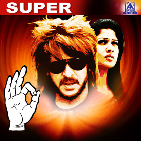 Super Kannada Movie Songs Download