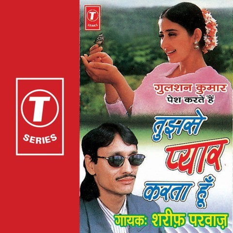 Tujhse Pyar Karata Hoon Mp3 Song Download Tujhse Pyar Karta Hoon Tujhse Pyar Karata Hoon त झस प य र करत ह Song By Sharif Parwaz On Gaana Com