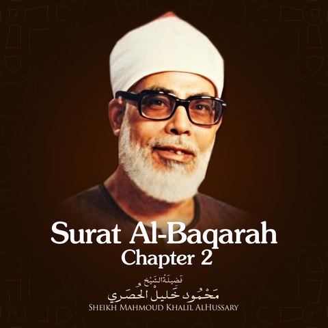 Surat Al Baqarah Chapter 2 Verse 233 242 MP3 Song Download by Surat Al Baqarah Chapter 2 Verse 233 242 MP3 Song Download by