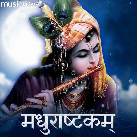 adharam madhuram ringtone free download