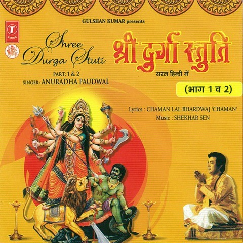 Download Durga Saptashati Path Hindi