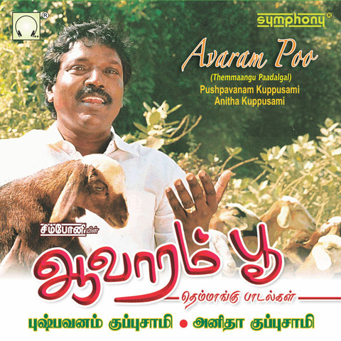 sevanthi poo malai kattu song sevanthi poo malai kattu song