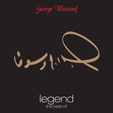 El Hawa Sultan 2009 Remix Mp3 Song Download Legend The Best Of El Hawa Sultan 2009 Remix Arabic Song By George Wassouf On Gaana Com el hawa sultan 2009 remix mp3 song download legend the best of el hawa sultan 2009 remix arabic song by george wassouf on gaana com