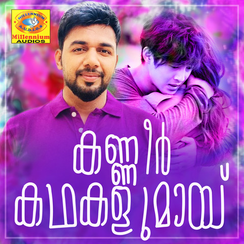 Chembakame Mp3 Song Download Kaneer Kadhakalumayi Chembakame Malayalam Song By Jaseer On Gaana Com chembakame mp3 song download kaneer kadhakalumayi chembakame malayalam song by jaseer on gaana com