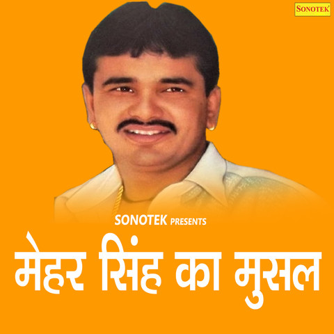 sajan ka ghar mp3 download sajan ka ghar mp3 download