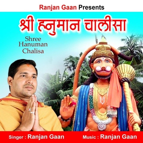 Hanuman Chalisa Gulshan Kumar Songs Pk.mp3
