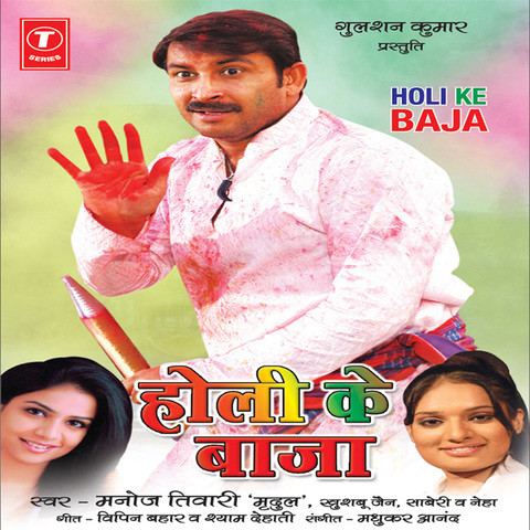 aage barati piche band baja mp3 song download