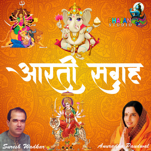 ambe tu hai jagdambe kali aarti download mp3 ambe tu hai jagdambe kali aarti download mp3