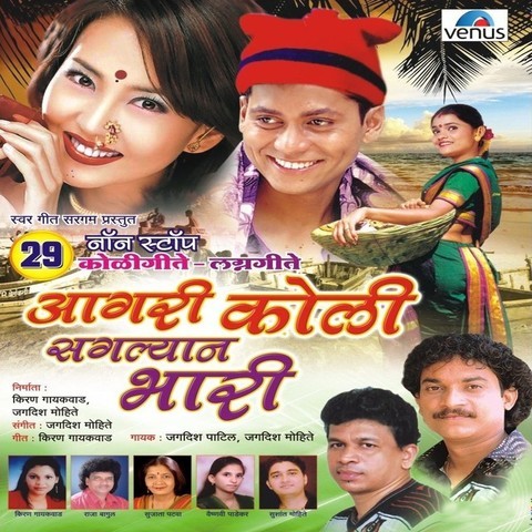 marathi koli songs download free