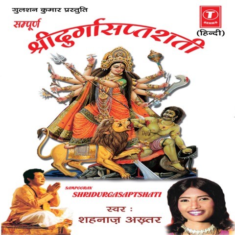 Download mp3 Mp3 Durga Saptashati Free Download In Hindi (25.77 MB) - Free Full Download All Music