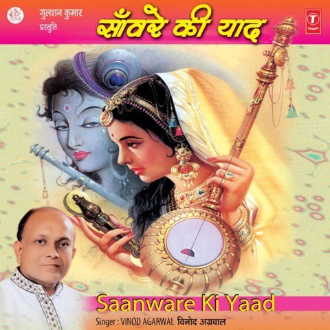 Download mp3 Aaja Re Kanhai Teri Yaad Aayi (38.7 MB) - Free Full Download All Music