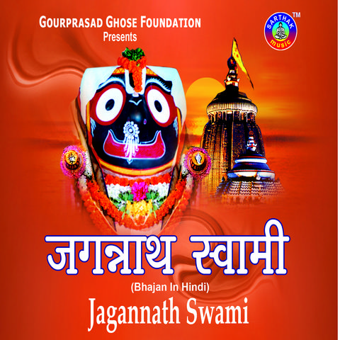 Jao Tume Nanda Kanhai Mp3 Song Download Jagannath Swami Jao Tume Nanda Kanhai Song By Nishebita Das On Gaana Com jao tume nanda kanhai mp3 song download jagannath swami jao tume nanda kanhai song by nishebita das on gaana com