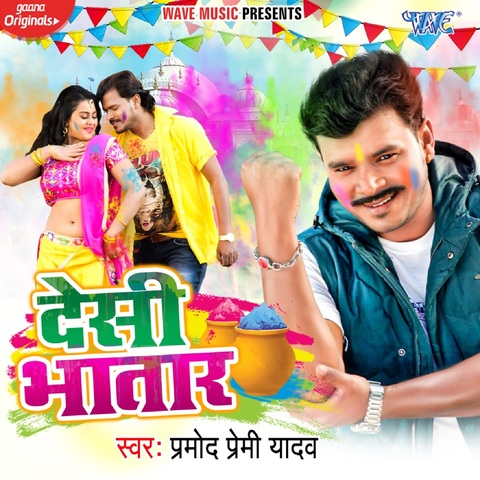 Download song New Bhojpuri Song Mp3 Download Pramod Premi (6 MB) - Free Full Download All Music