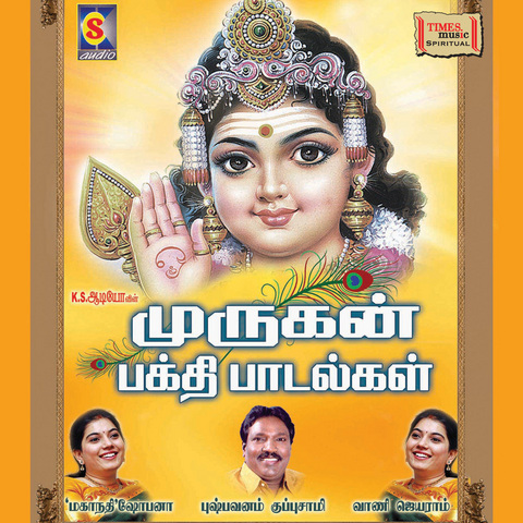pushpavanam kuppusamy ayyappan songs mp3 download