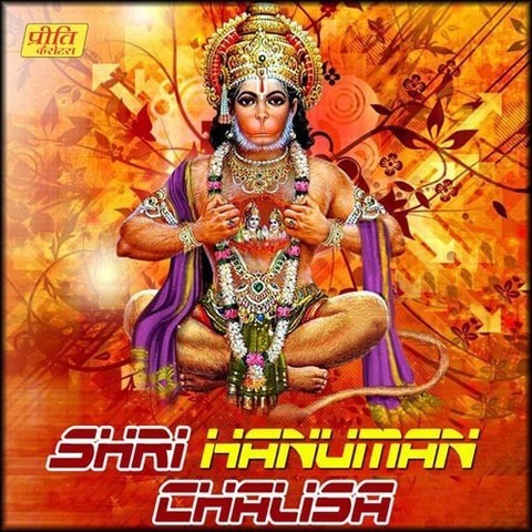 shri hanuman chalisa in kannada free download