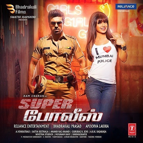 Super Police Telugu Movie Songs Free Download