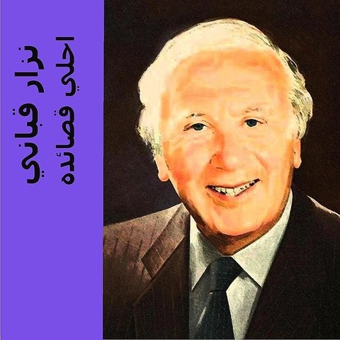 TÉLÉCHARGER NIZAR KABANI MP3 KABANI MP3 NIZAR TÉLÉCHARGER