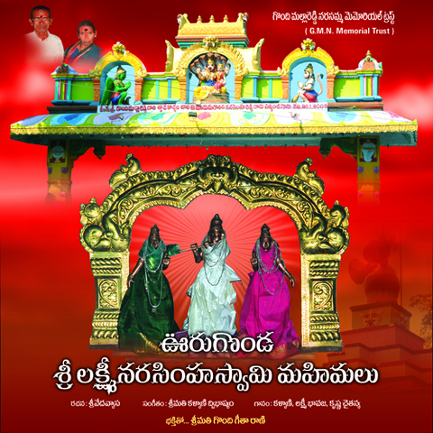 Lakshmi Narasimha Tamil Mp3 Songs Free Download