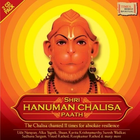 jai hanuman chalisa old