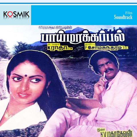 Poove Sempoove Mp3 Free Download