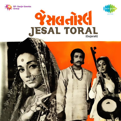 Jesal Karile Vichar Mp3 Song Download Jesal Toral Jesal Karile Vichar Gujarati Song By Suman Kalyanpur On Gaana Com Play jesal toral gujarati movie songs mp3 by ismail valera and download jesal toral songs on gaana.com. gaana