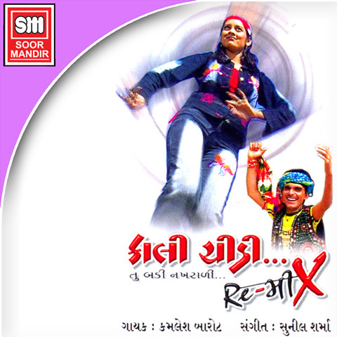 Kali Chidi Tu Badi Mp3 Song Download Kali Chidi Remix Kali Chidi Tu Badi Gujarati Song By Kamlesh Barot On Gaana Com Kali chidi tu badi nakhali{ aadivasi mix} {remix by dj shubham vsl }mix and{ dj suneel tanwar mix} 4 download. gaana