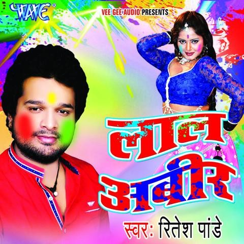 tohar mot chot bhujhata mp3 songs