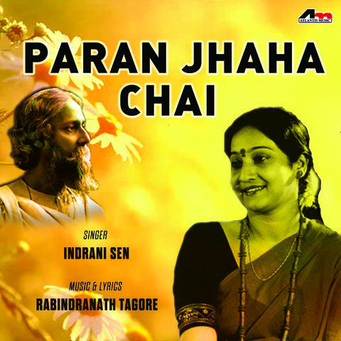 Phule Phule Dhole Dhole Mp3 Song Download Paran Jhaha Chai Phule Phule Dhole Dhole à¦« à¦² à¦« à¦² à¦¢à¦² à¦¢à¦² Bengali Song By Indrani Sen On Gaana Com gaana