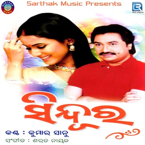 Kumar Sanu Odia Bhajan 2025