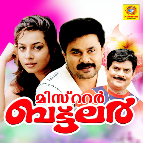 Dosth Malayalam Movie Songs Download 123musiq