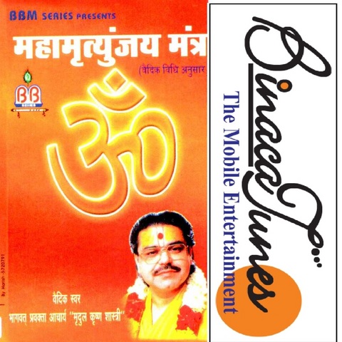 Maha Mrityunjay Mantra Free Download For Mobile