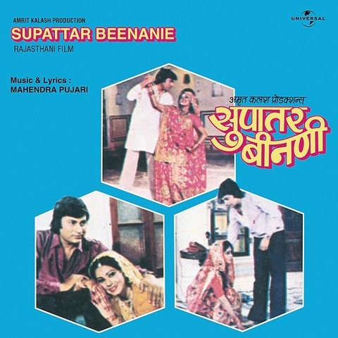 Supattar Binani Rajasthani Movie Download