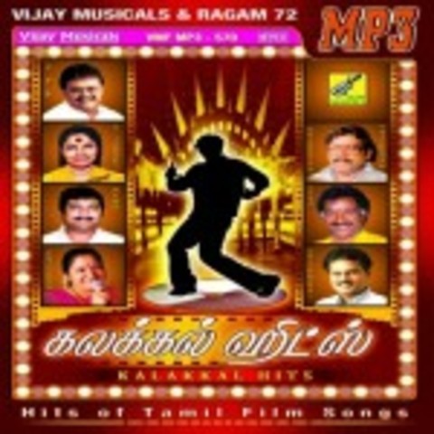 Madhumathi 1992 Tamil Songs Free Download