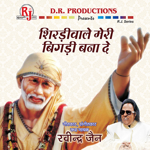 Shirdi ke sai baba movie songs downloadming