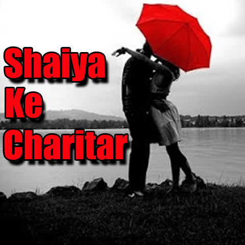 Sakhi Hum By Subhamita
