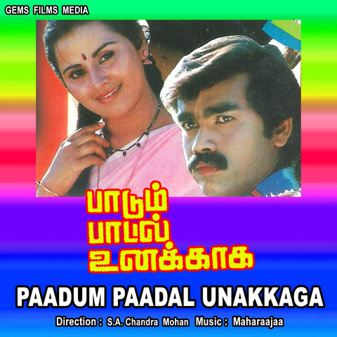 padum vanampadi mp3 songs free download