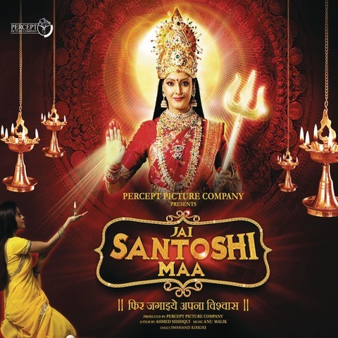 jai santoshi maa hindi film songs
