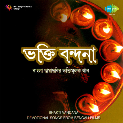 Yada Yada Hi Dharmasya (Sloka) MP3 Song Download- Bhakti 
